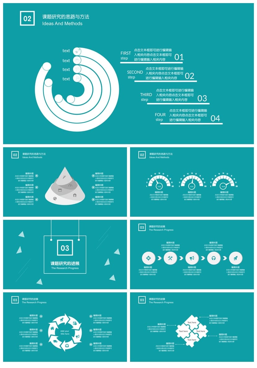 开题报告毕业答辩PPT模板 清新明亮学术风素材 可编辑版式文件 - 第2页预览