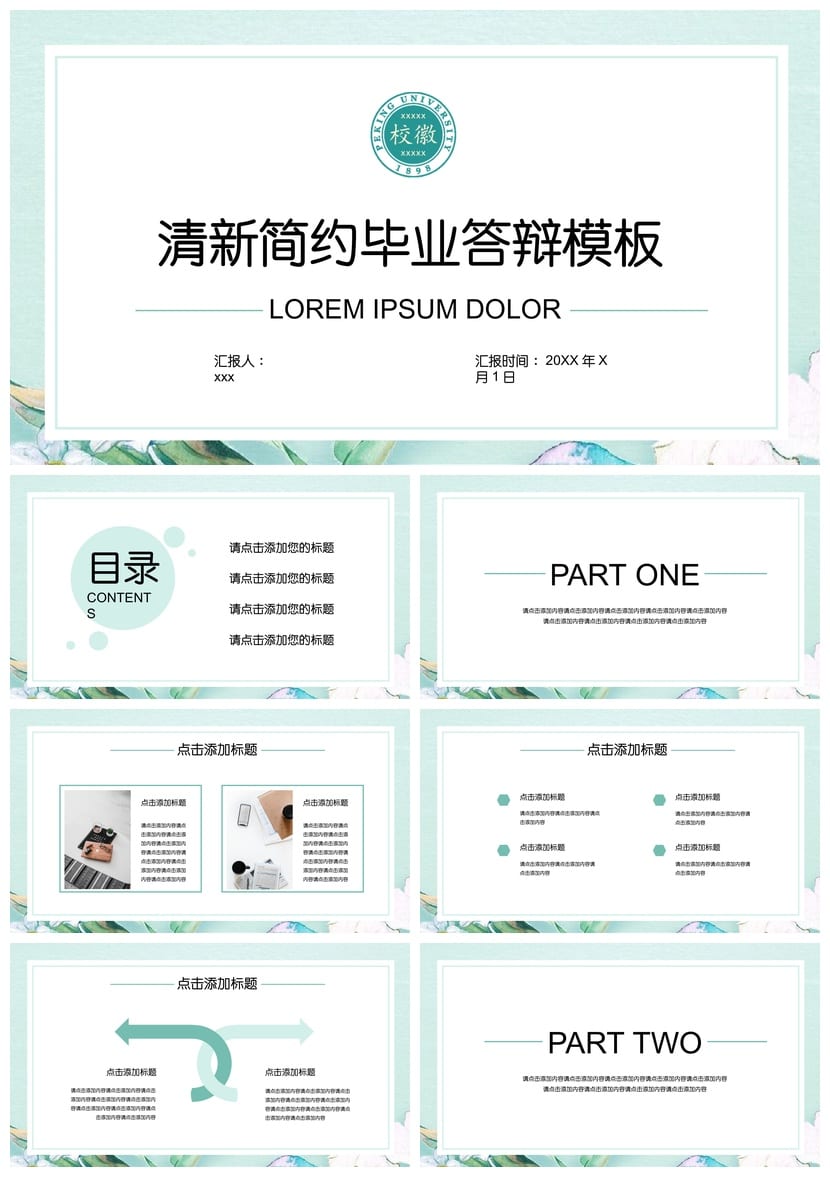 开题报告答辩PPT模板清新明亮pptx毕业设计素材可编辑范本 - 第1页预览