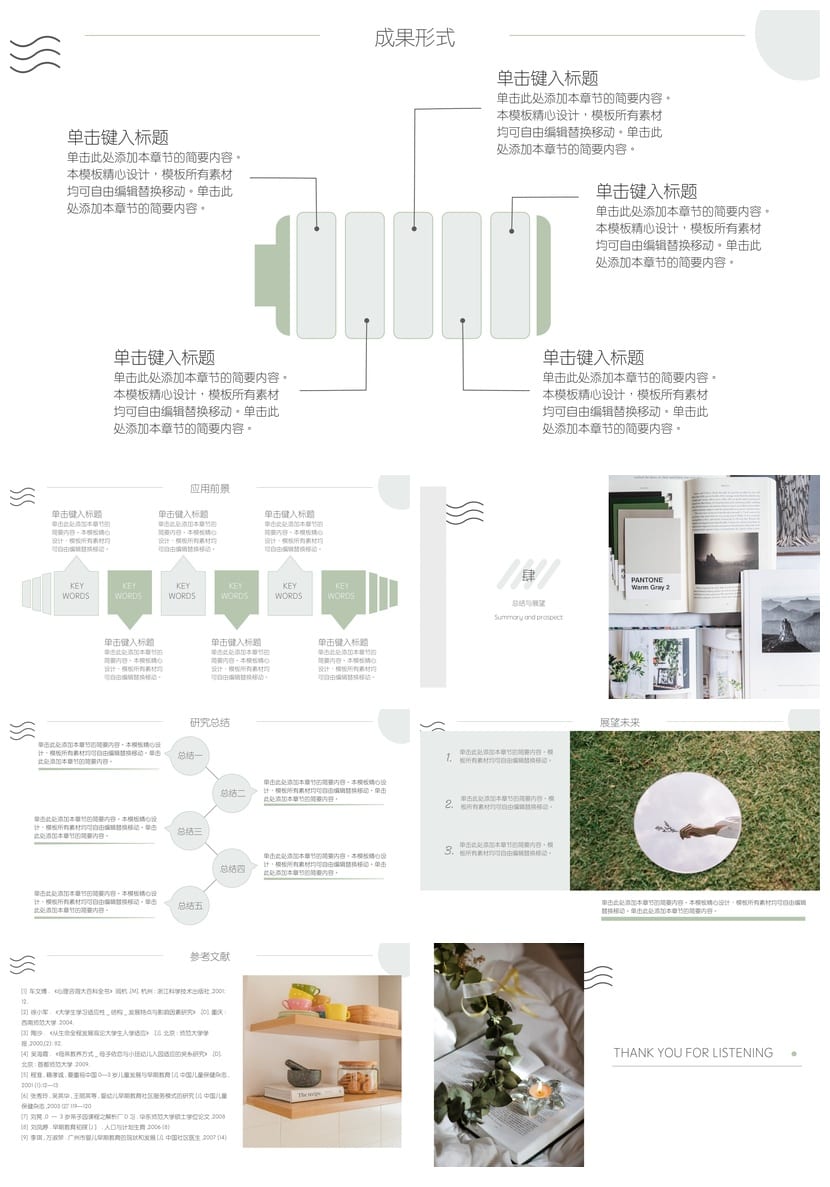 开题报告毕业答辩清新明亮PPT模板 可编辑动态演示文稿素材 - 第3页预览