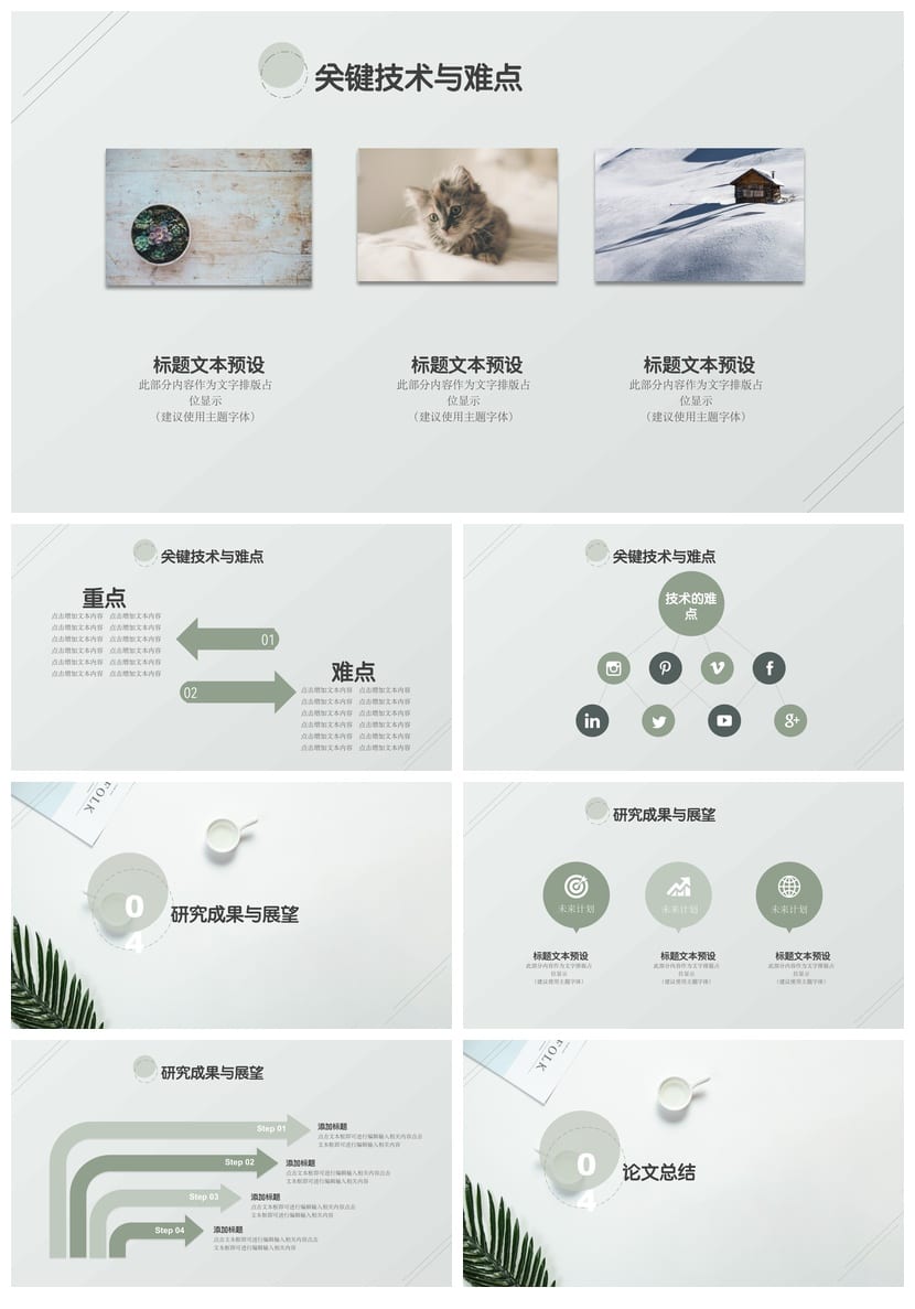 开题报告毕业答辩PPT模板 清新明亮学术风 可编辑素材pptx - 第3页预览