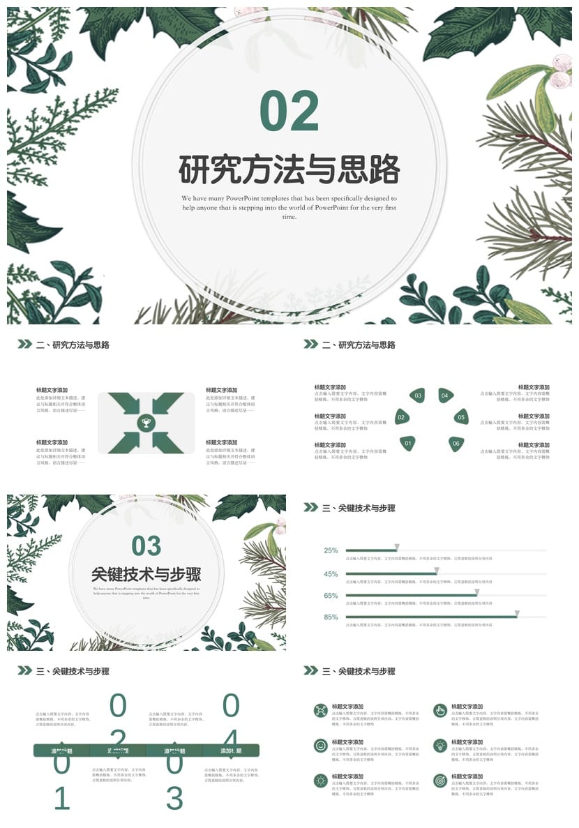 开题报告PPT模板 毕业答辩清新明亮素材 可编辑版式 - 第2页预览