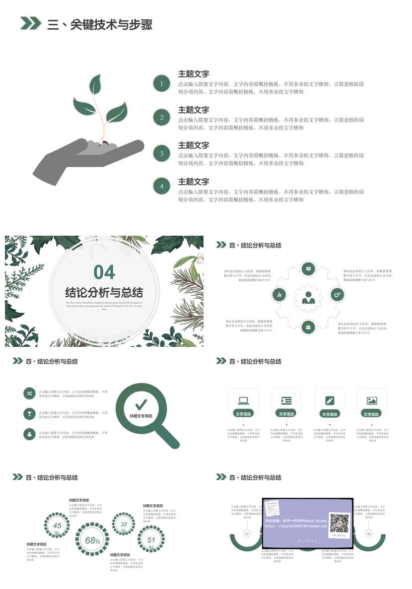 开题报告PPT模板 毕业答辩清新明亮素材 可编辑版式 - 第3页预览
