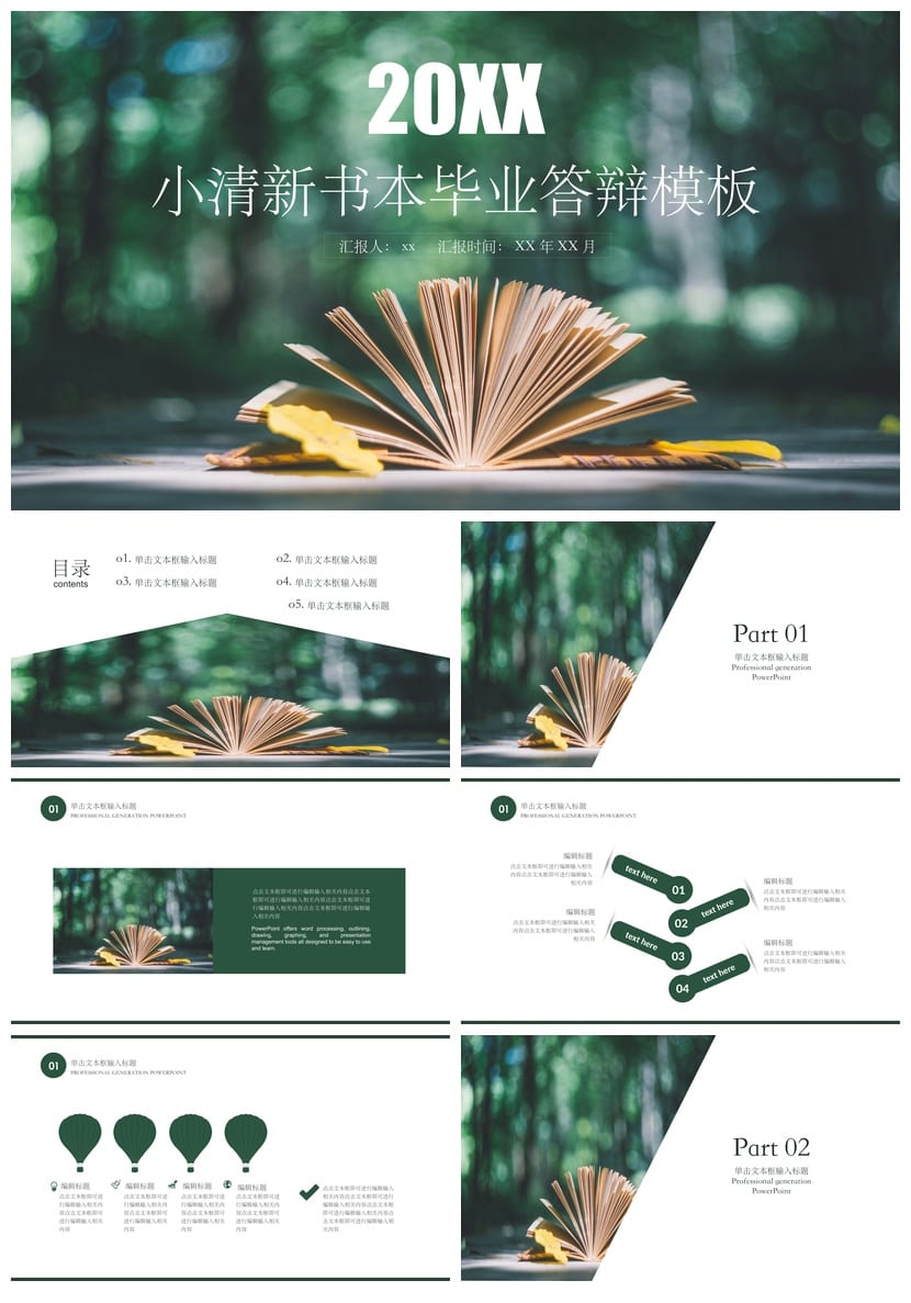 开题报告毕业答辩清新明亮PPT模板 学术风简约设计素材可编辑 - 第1页预览