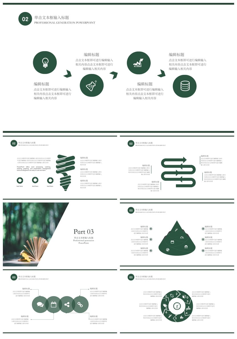 开题报告毕业答辩清新明亮PPT模板 学术风简约设计素材可编辑 - 第2页预览