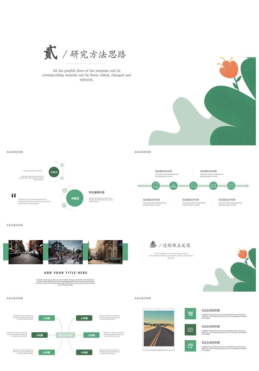 开题报告毕业答辩PPT模板清新明亮 学术风简约通用pptx素材 - 第2页预览