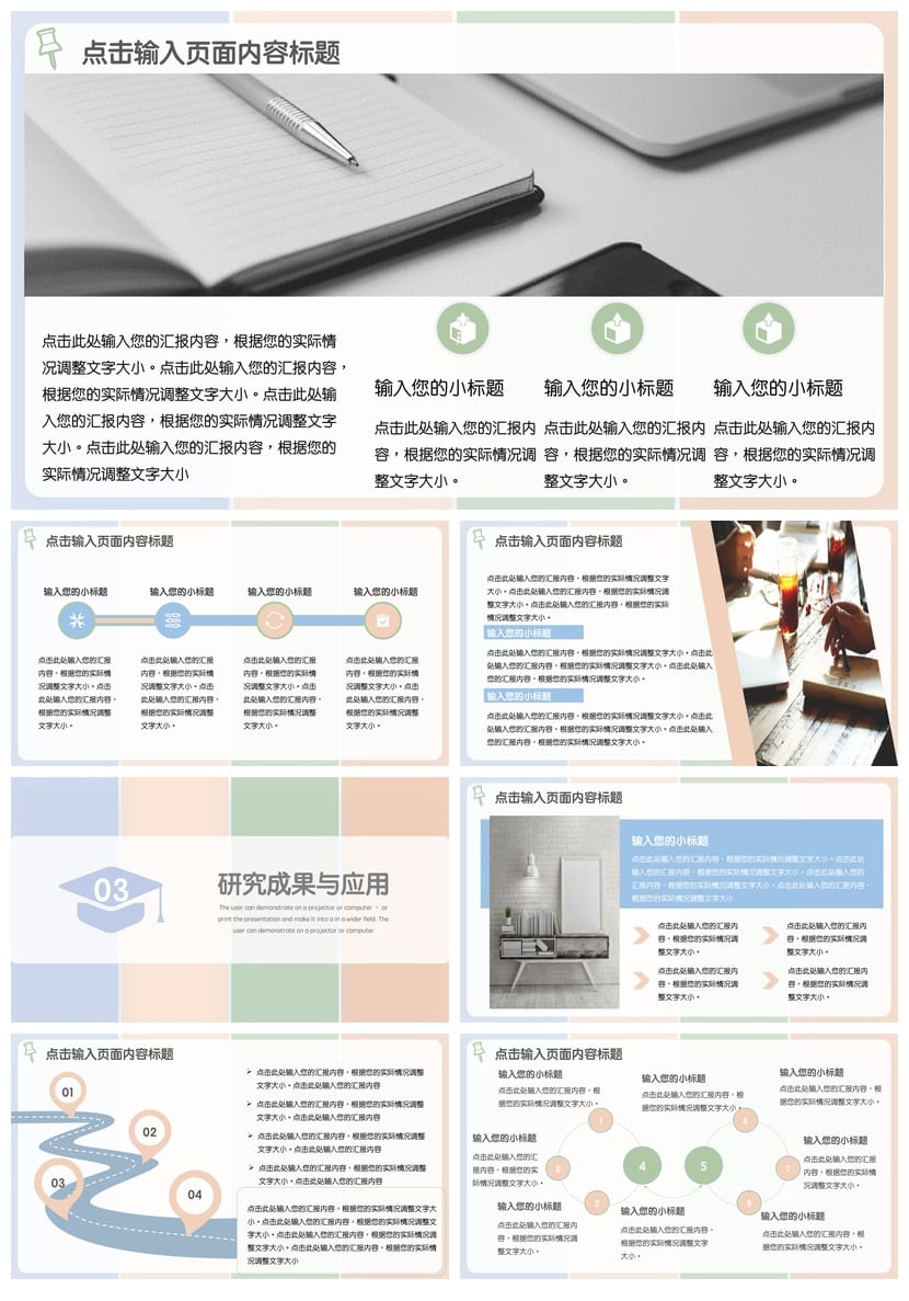 开题报告毕业答辩PPT模板清新明亮版式 可编辑素材pptx设计 - 第2页预览