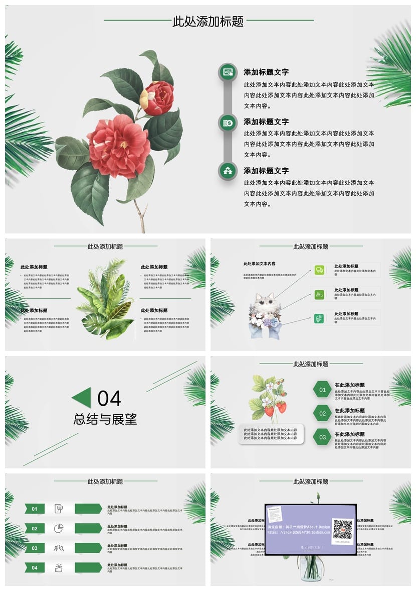 开题报告PPT模板 毕业答辩清新明亮素材 可编辑pptx设计文件 - 第3页预览