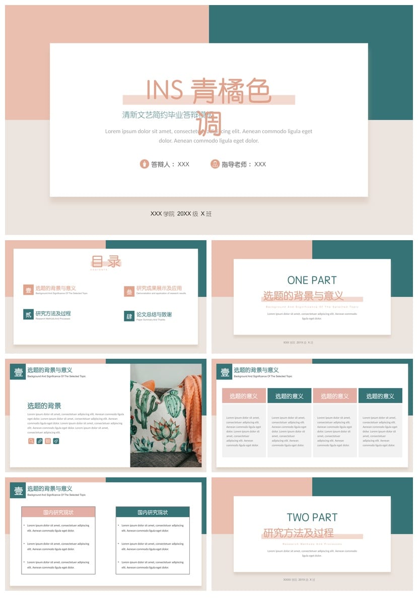 开题报告毕业答辩PPT模板 清新明亮学术风素材 可编辑版式 - 第1页预览