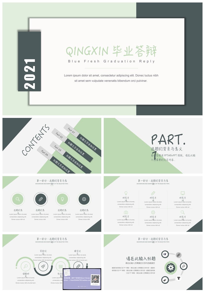 开题报告毕业答辩PPT模板清新明亮 学术风简约设计素材pptx - 第1页预览