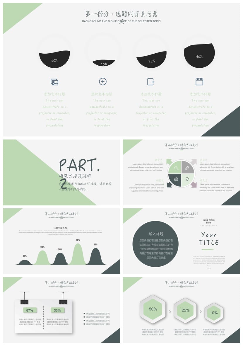 开题报告毕业答辩PPT模板清新明亮 学术风简约设计素材pptx - 第2页预览