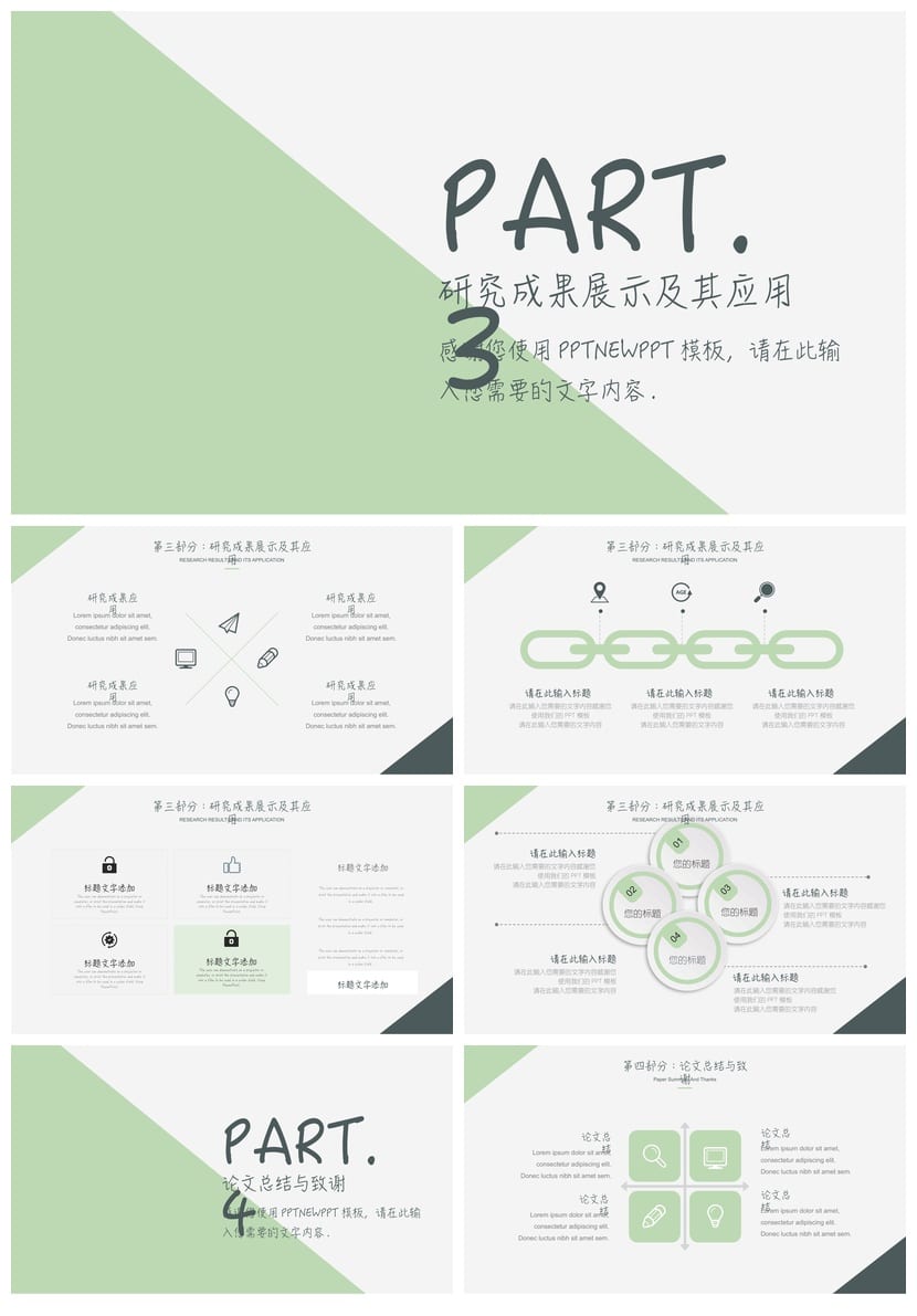 开题报告毕业答辩PPT模板清新明亮 学术风简约设计素材pptx - 第3页预览