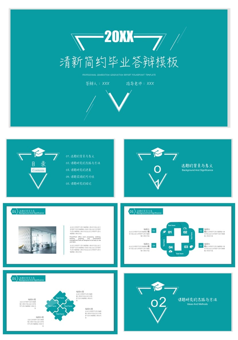 清新明亮PPT模板 毕业答辩开题报告设计素材 可编辑pptx源文件 - 第1页预览