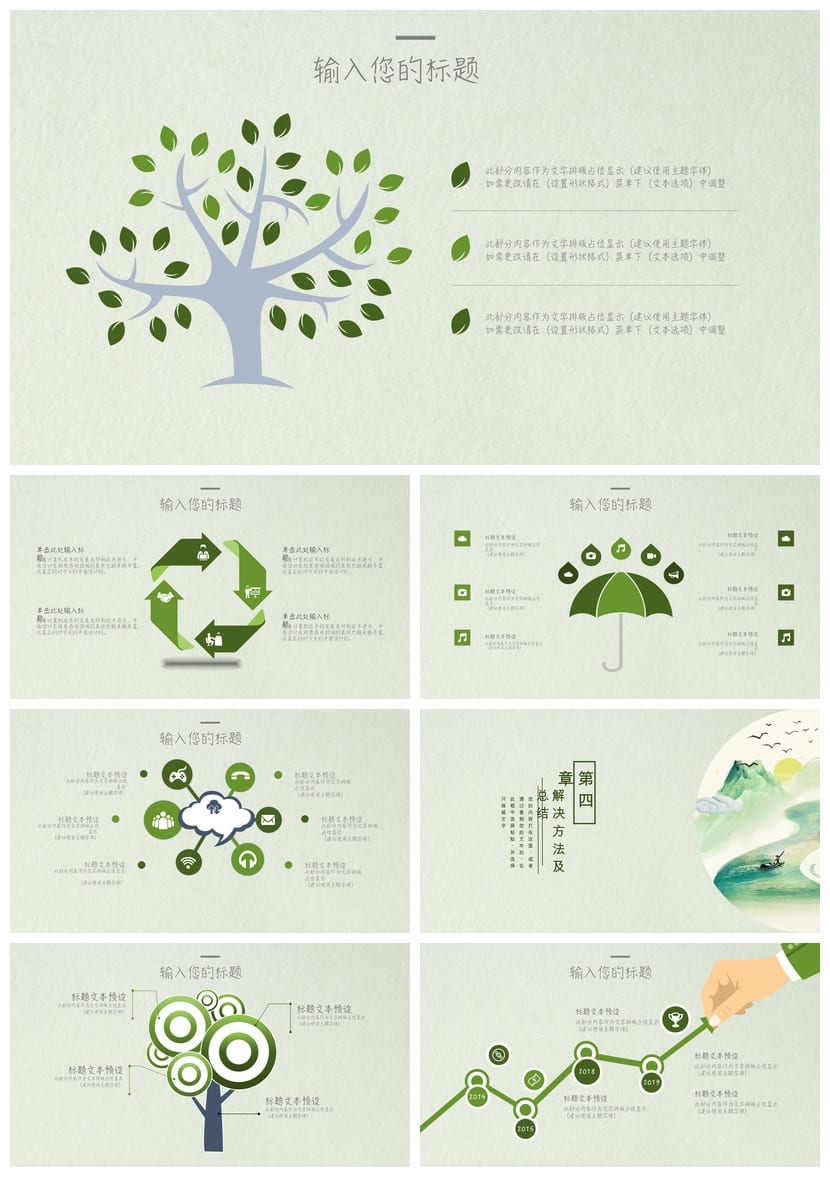 国风开题报告PPT模板 毕业答辩时尚中国风素材pptx - 第3页预览