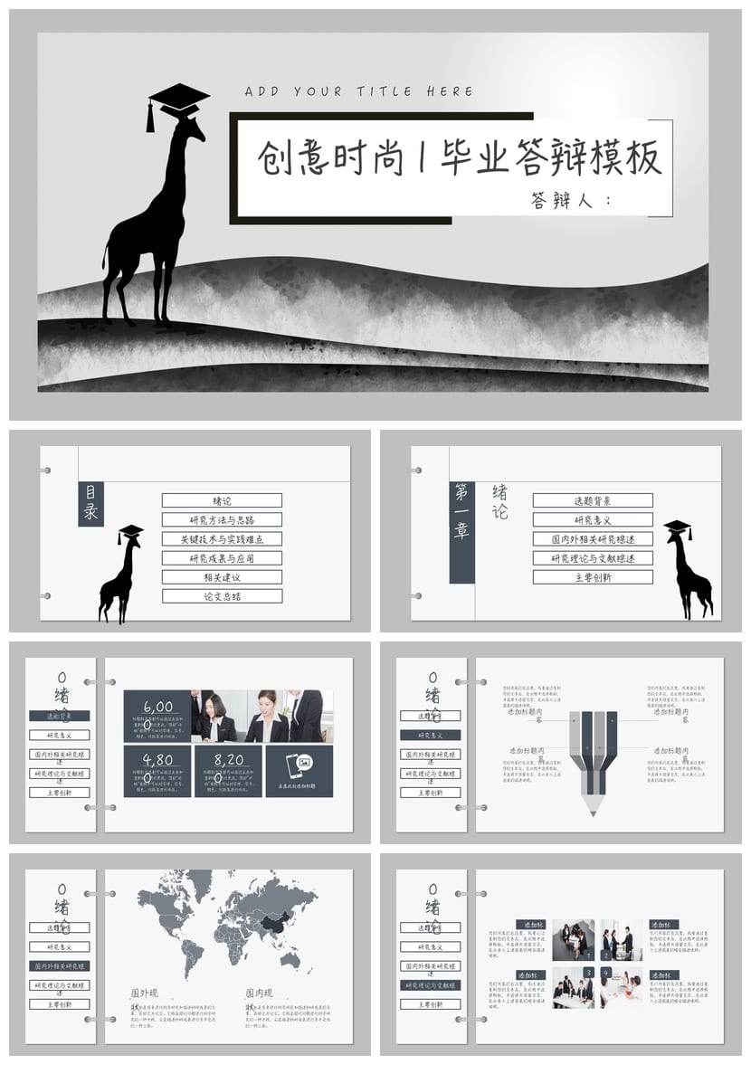 国风开题报告答辩PPT模板 新中式毕业论文设计素材pptx - 第1页预览