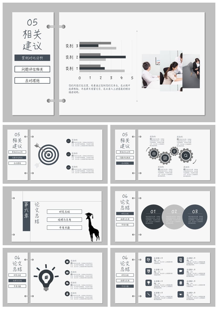 国风开题报告答辩PPT模板 新中式毕业论文设计素材pptx - 第4页预览