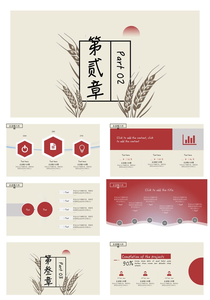 国风开题报告PPT模板 毕业答辩中国风素材pptx设计 - 第2页预览