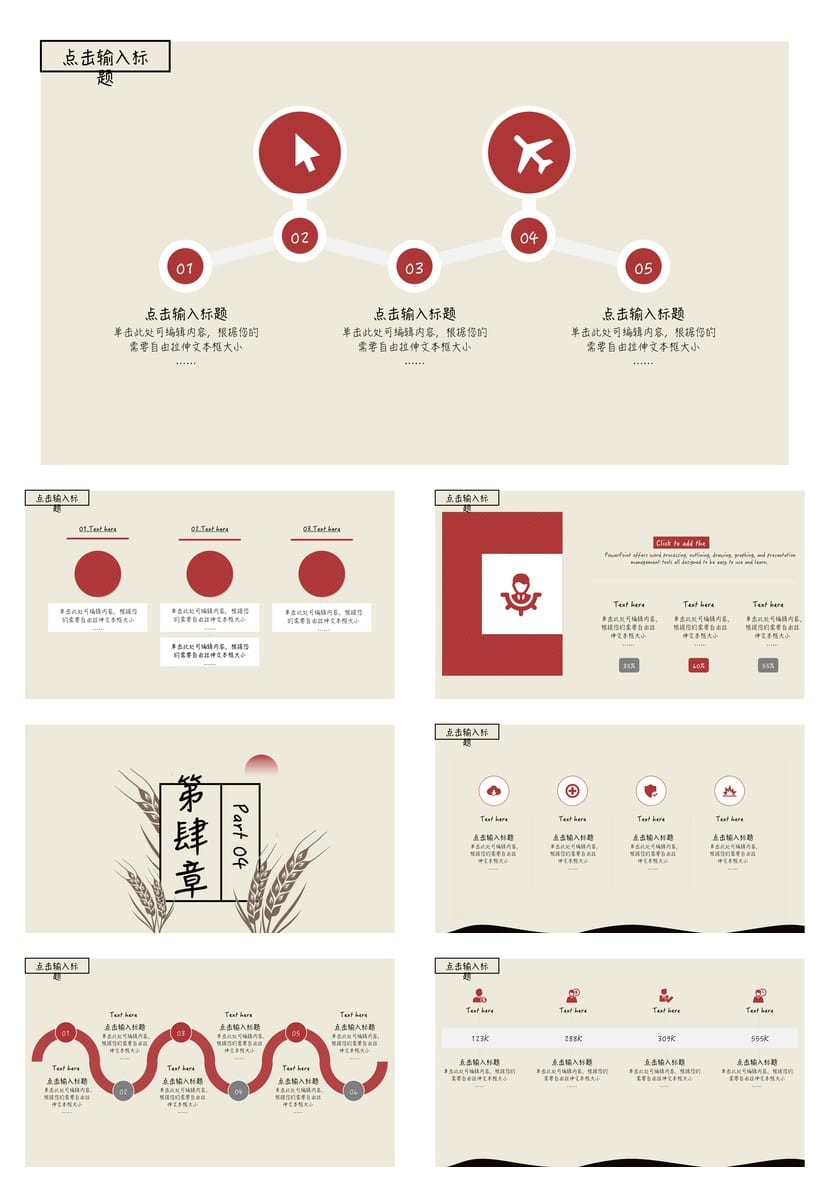 国风开题报告PPT模板 毕业答辩中国风素材pptx设计 - 第3页预览