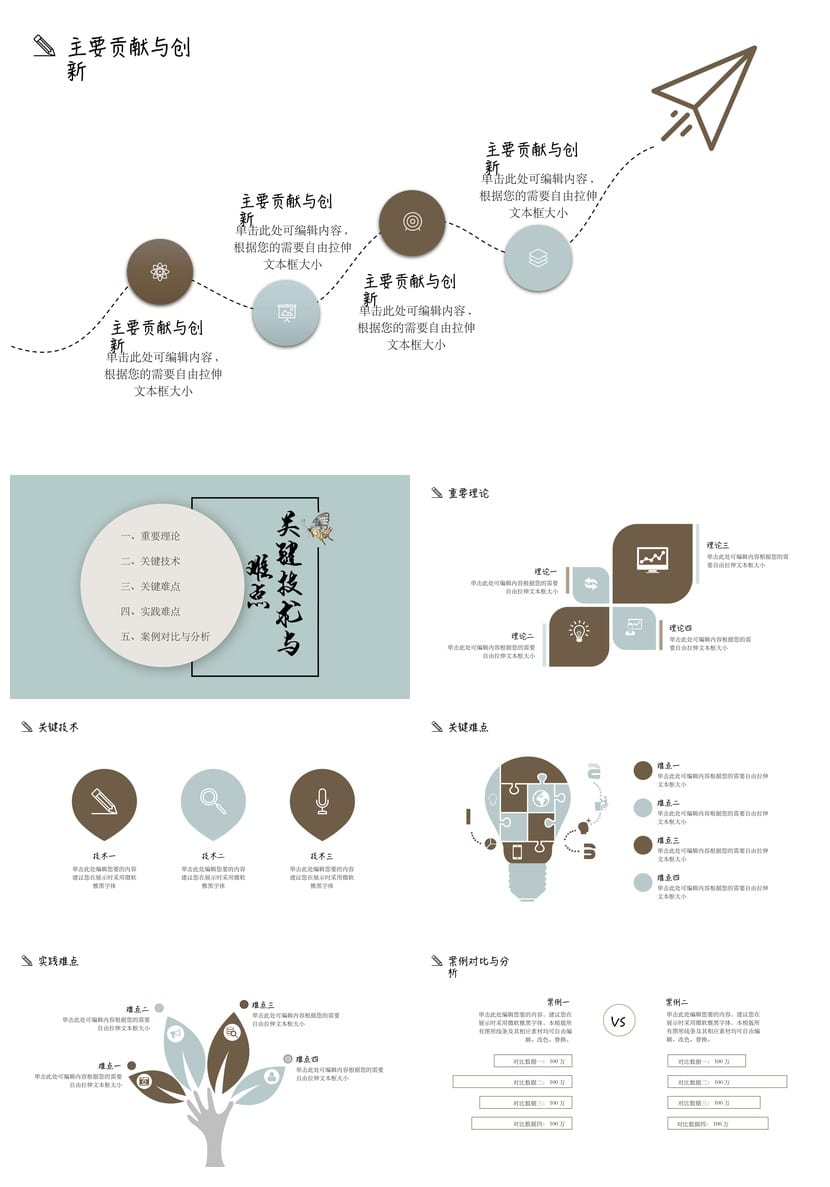国风开题报告答辩PPT模板 中国风毕业论文答辩素材pptx - 第2页预览