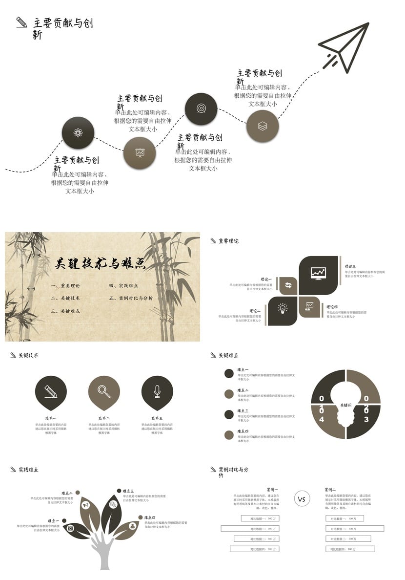 国风开题报告PPT模板 毕业答辩时尚国风素材pptx - 第2页预览