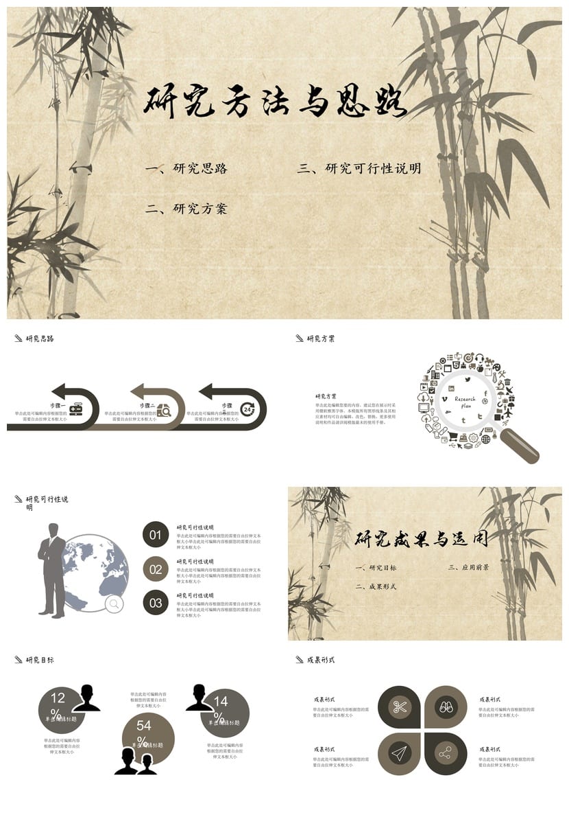 国风开题报告PPT模板 毕业答辩时尚国风素材pptx - 第3页预览