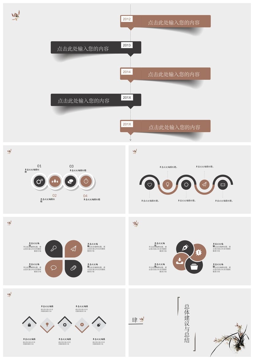 国风开题报告PPT模板 毕业答辩国潮风PPT素材 - 第4页预览