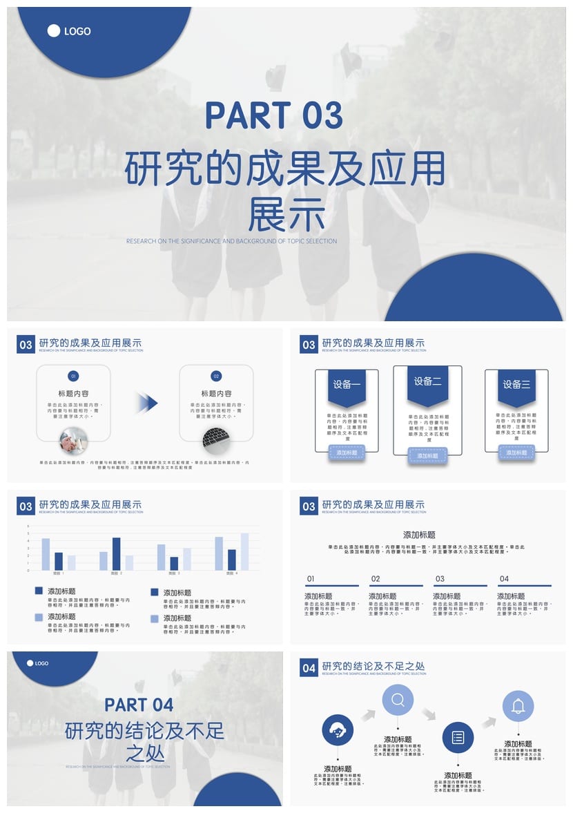开题报告答辩PPT模板 学术风素材 毕业答辩pptx素材 - 第3页预览