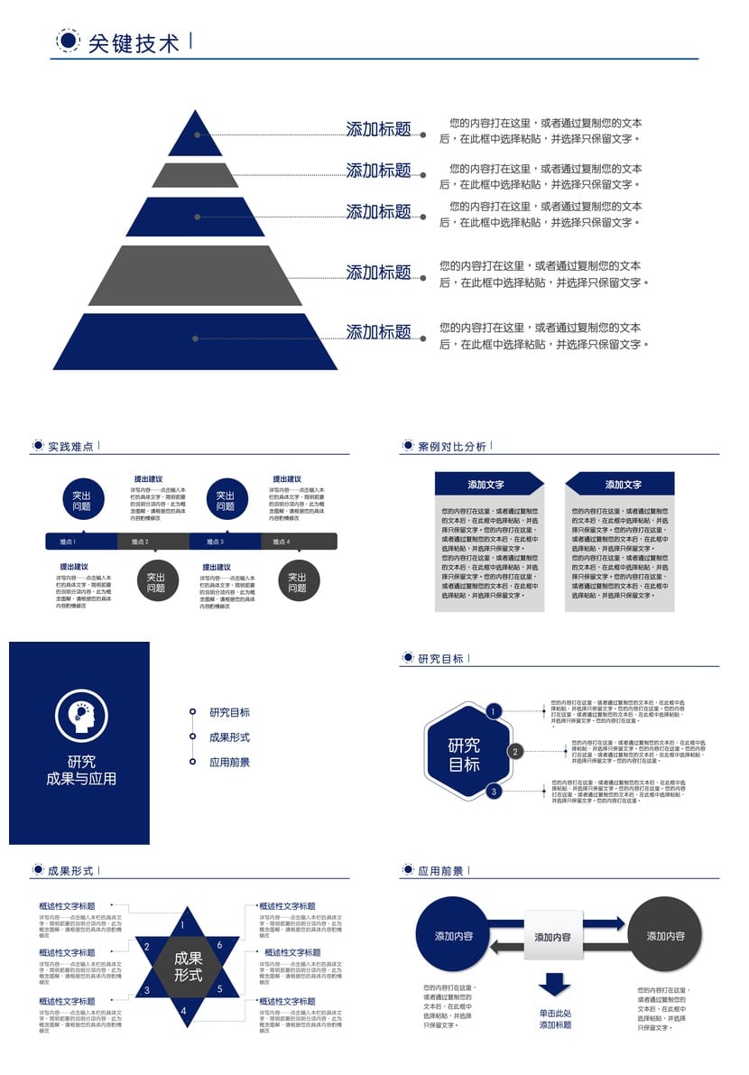大连工业学院 开题报告答辩PPT模板 学术风素材文库 毕业答辩 - 第3页预览