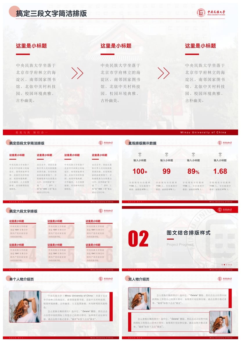 中央民族大学 开题报告PPT模板 毕业答辩学术风素材 pptx - 第2页预览