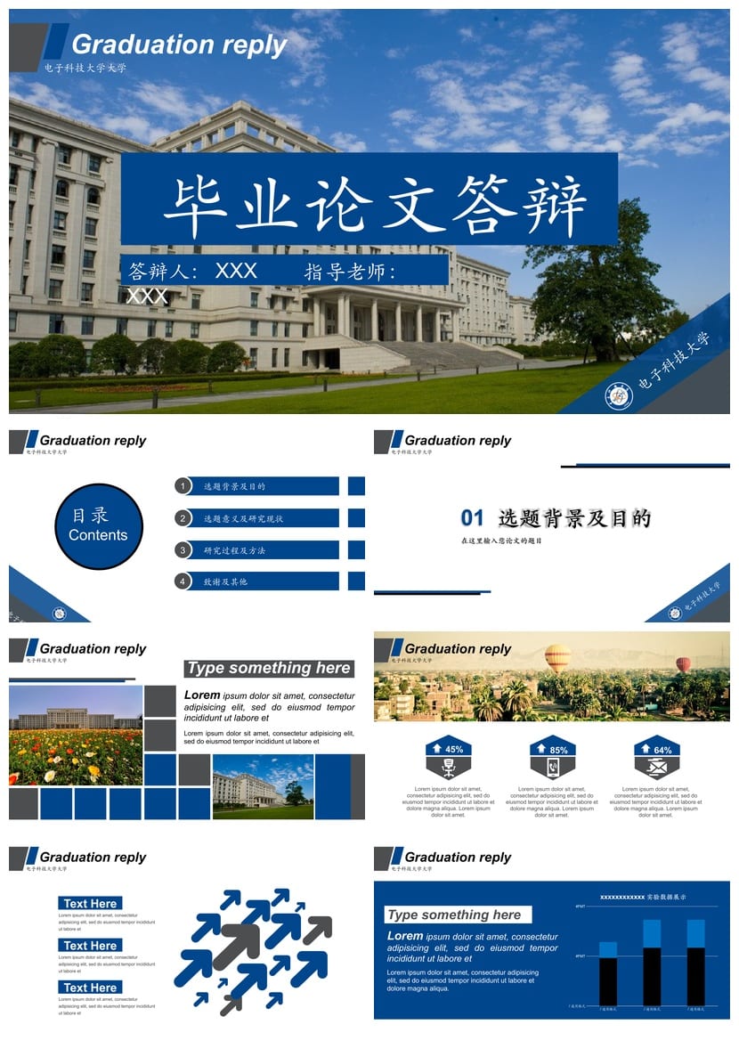 开题报告PPT模板 毕业答辩学术风素材 论文答辩pptx - 第1页预览