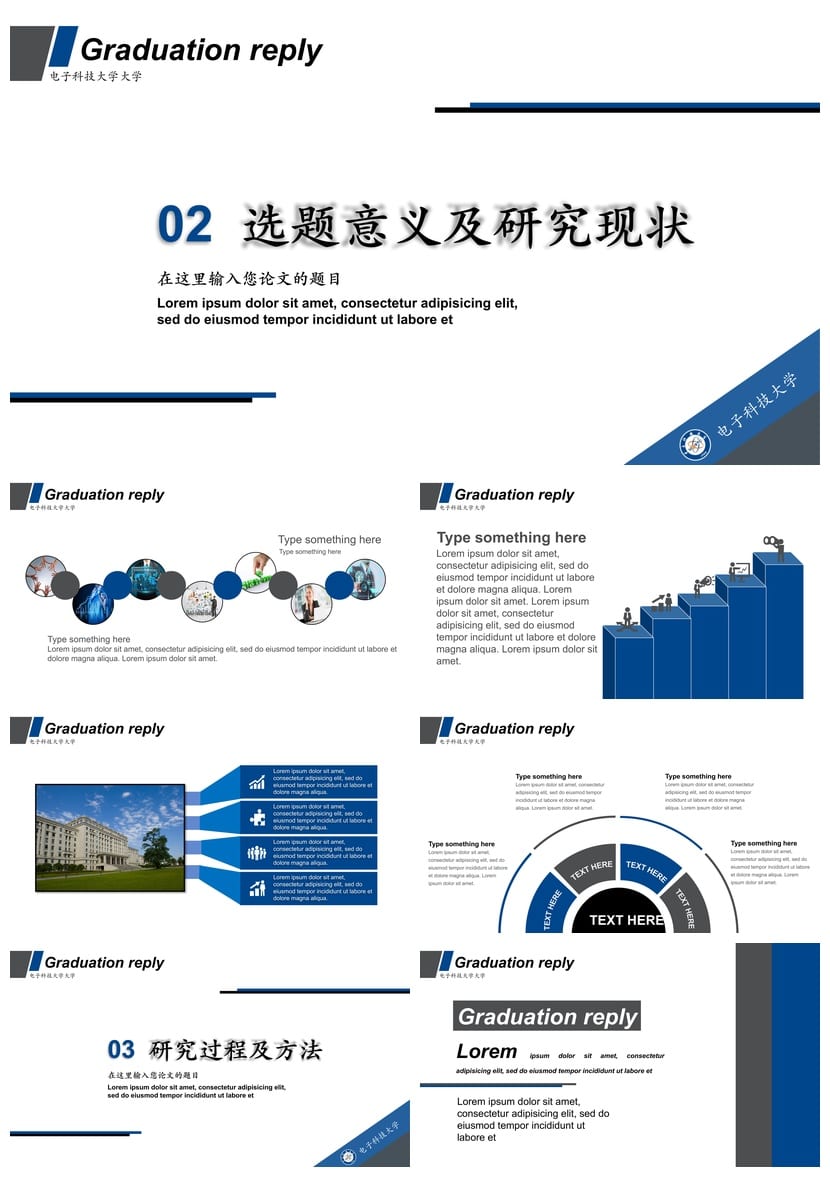 开题报告PPT模板 毕业答辩学术风素材 论文答辩pptx - 第2页预览