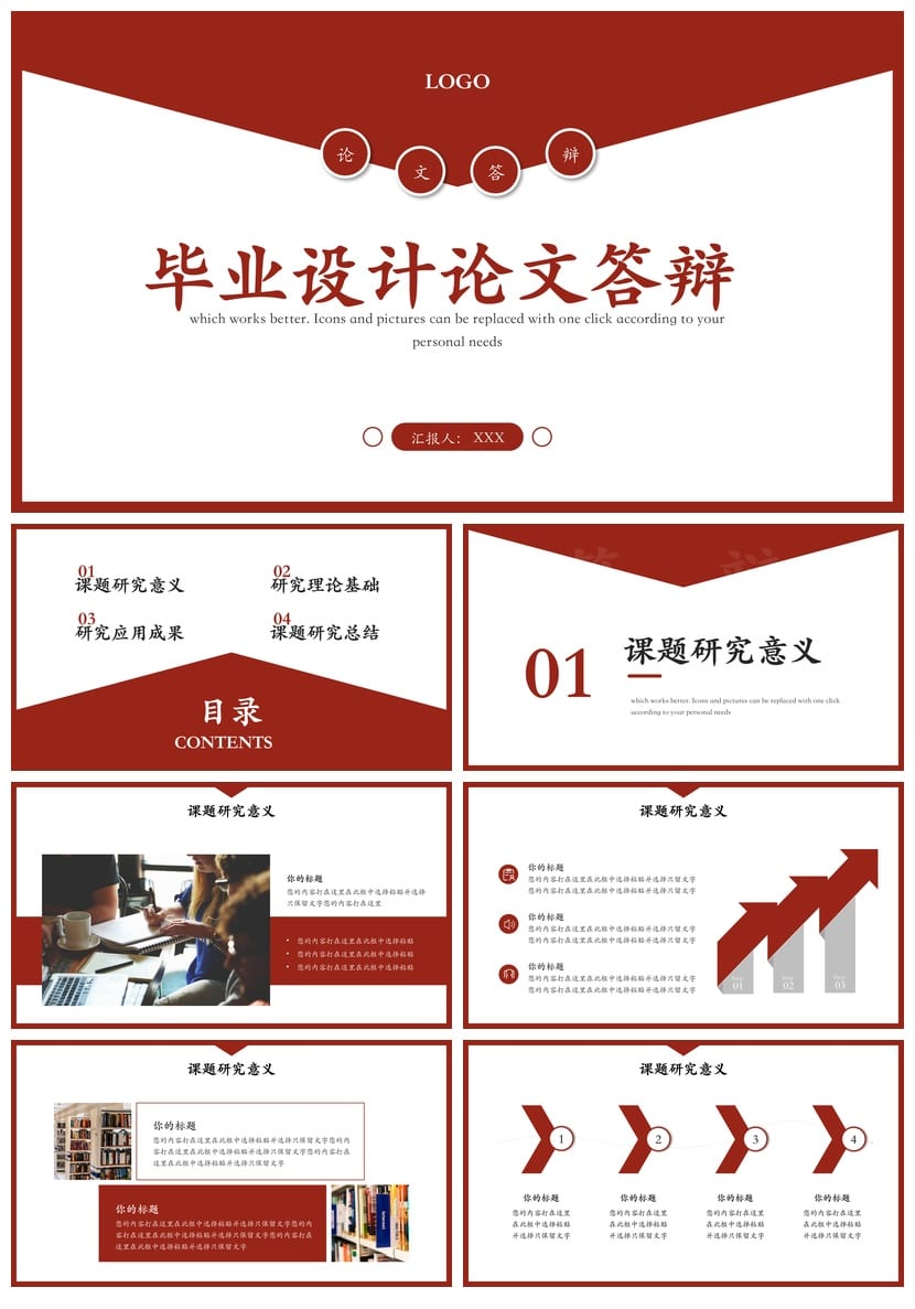 开题报告毕业答辩PPT模板 学术风素材pptx 高质量课件 - 第1页预览