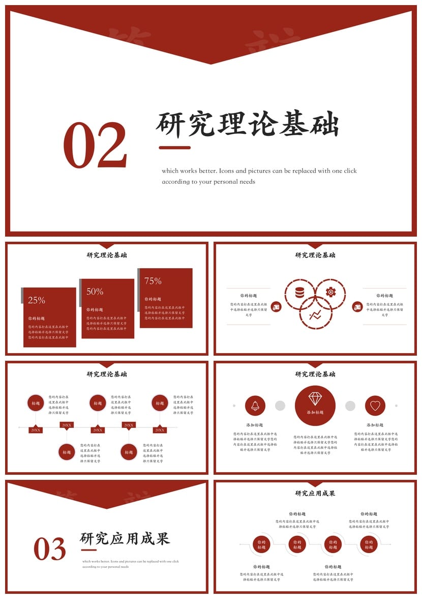 开题报告毕业答辩PPT模板 学术风素材pptx 高质量课件 - 第2页预览