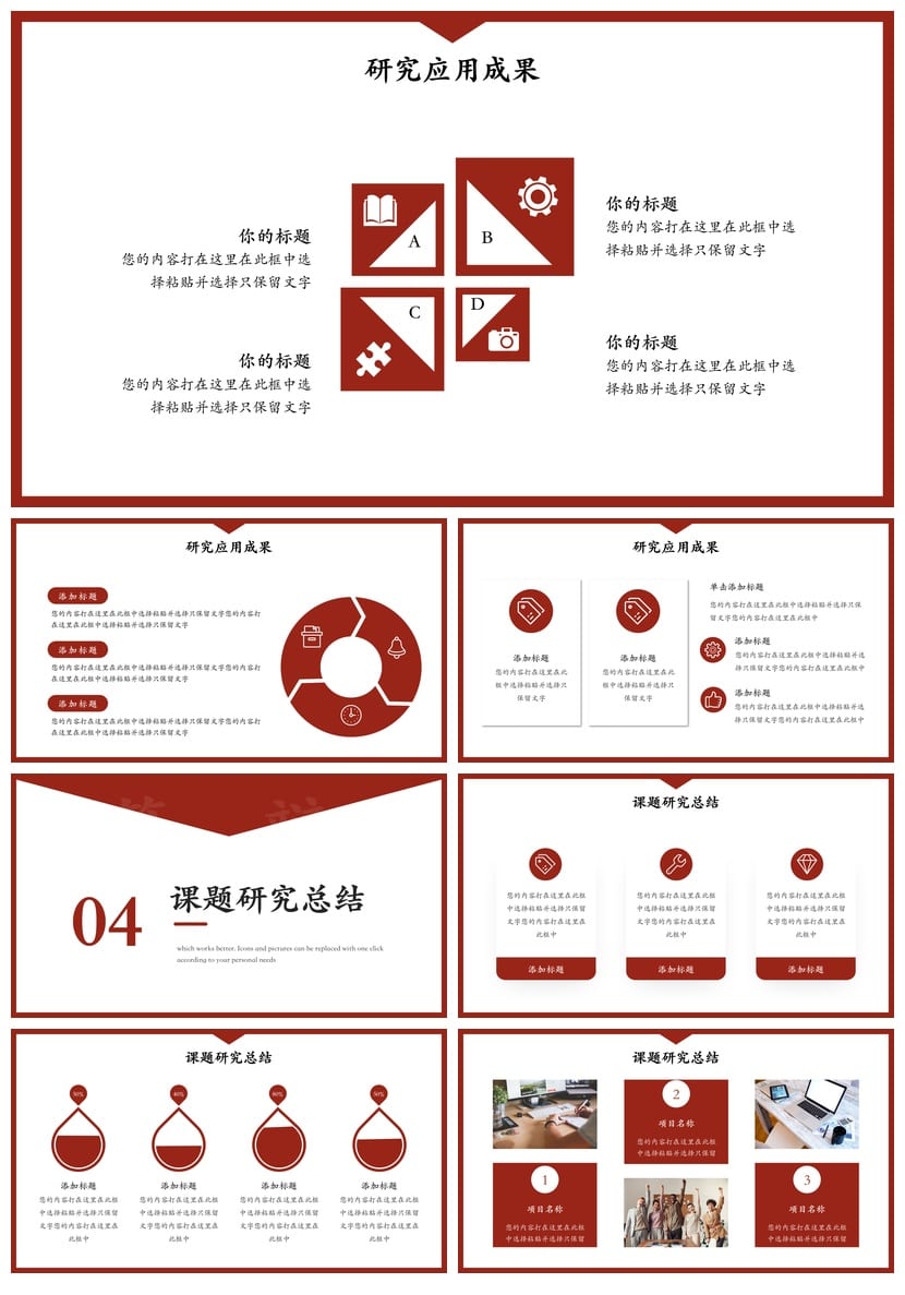 开题报告毕业答辩PPT模板 学术风素材pptx 高质量课件 - 第3页预览