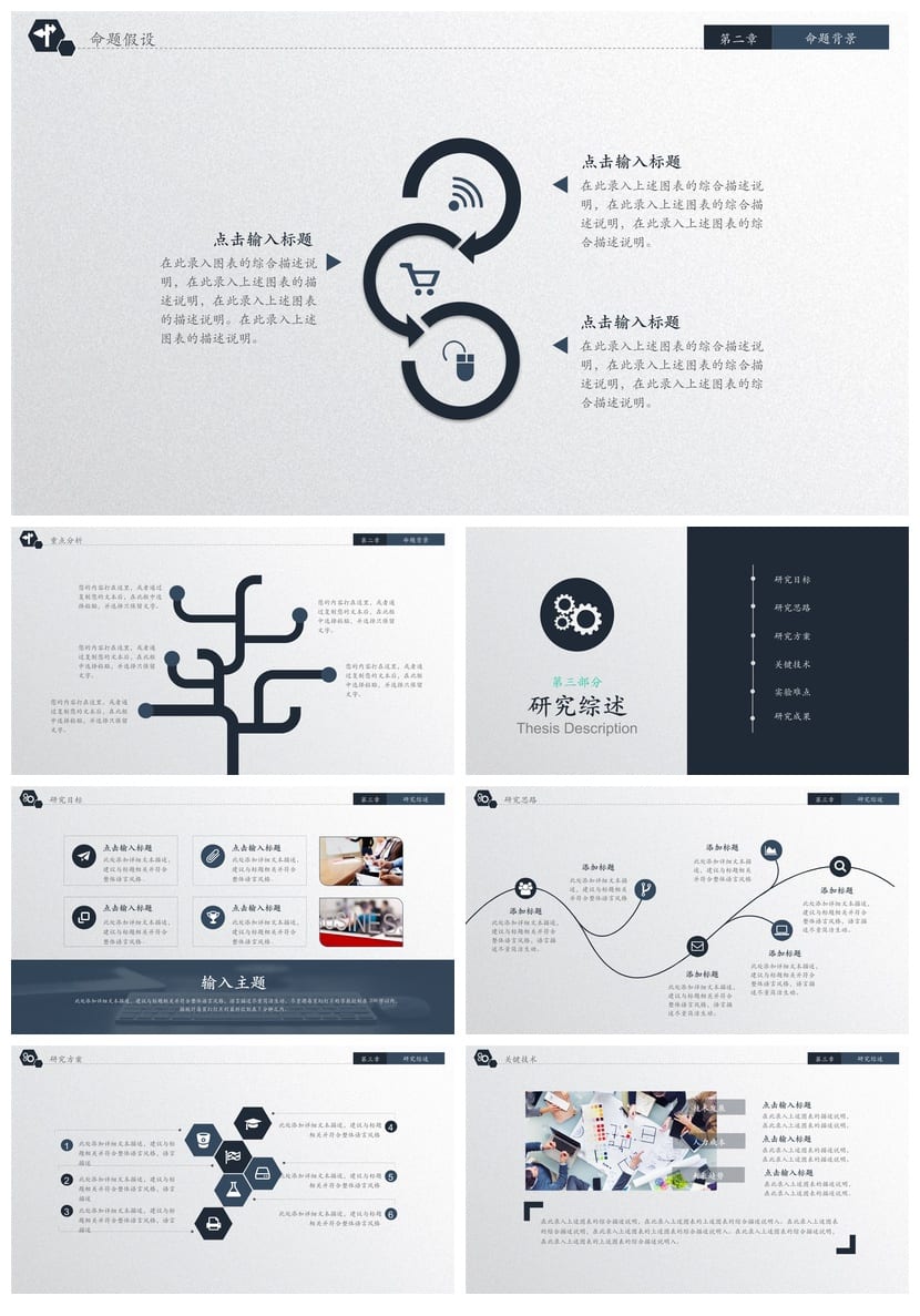 深圳大学 开题报告PPT模板 毕业答辩学术风素材 论文答辩pptx模板 - 第3页预览