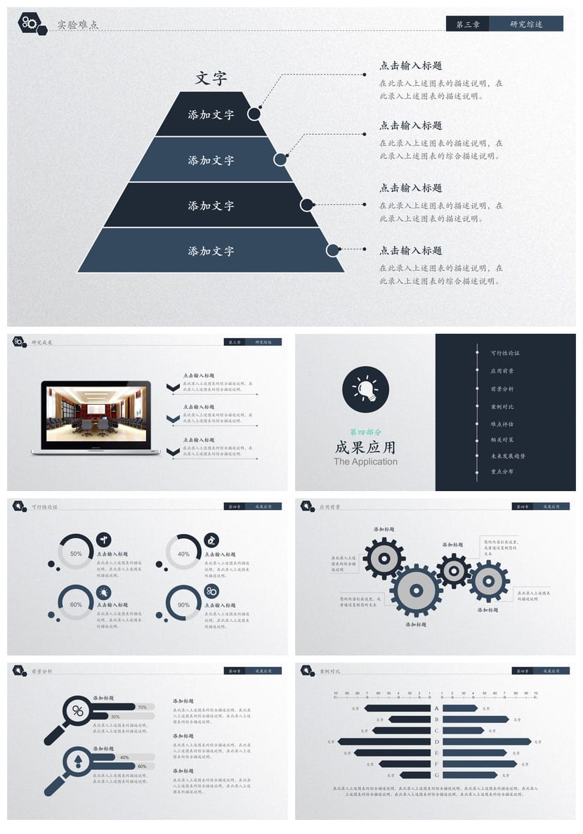 深圳大学 开题报告PPT模板 毕业答辩学术风素材 论文答辩pptx模板 - 第4页预览