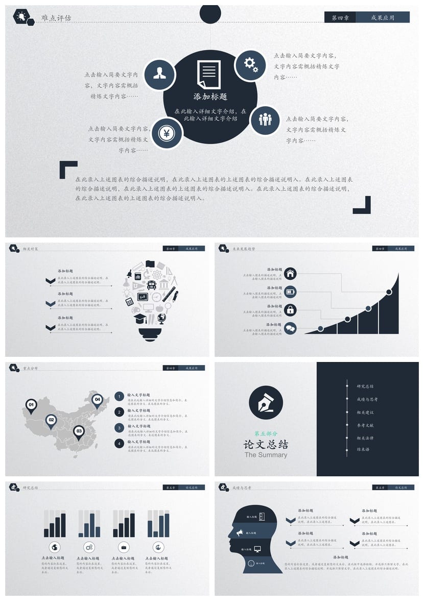 深圳大学 开题报告PPT模板 毕业答辩学术风素材 论文答辩pptx模板 - 第5页预览