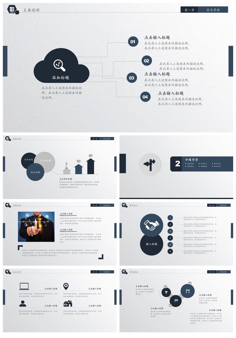 深圳大学 开题报告PPT答辩模板 学术风素材pptx 毕业答辩课件范本 - 第2页预览