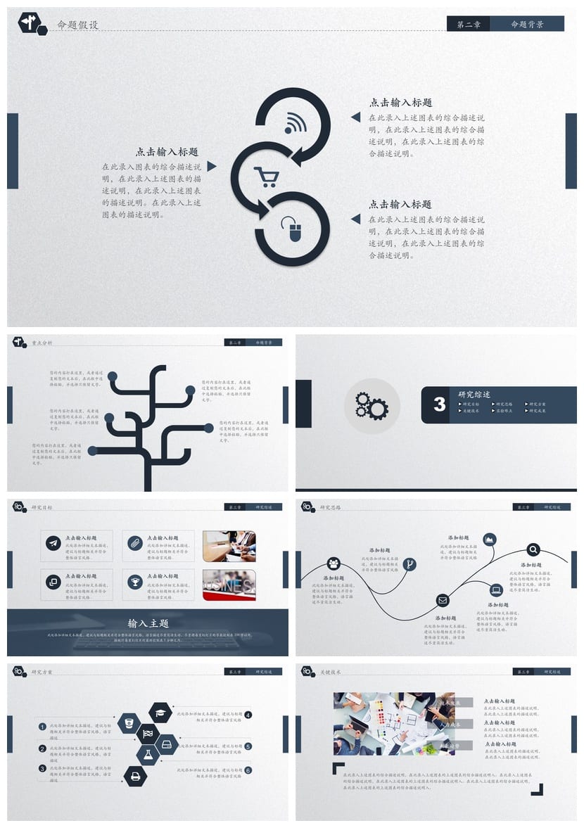 深圳大学 开题报告PPT答辩模板 学术风素材pptx 毕业答辩课件范本 - 第3页预览