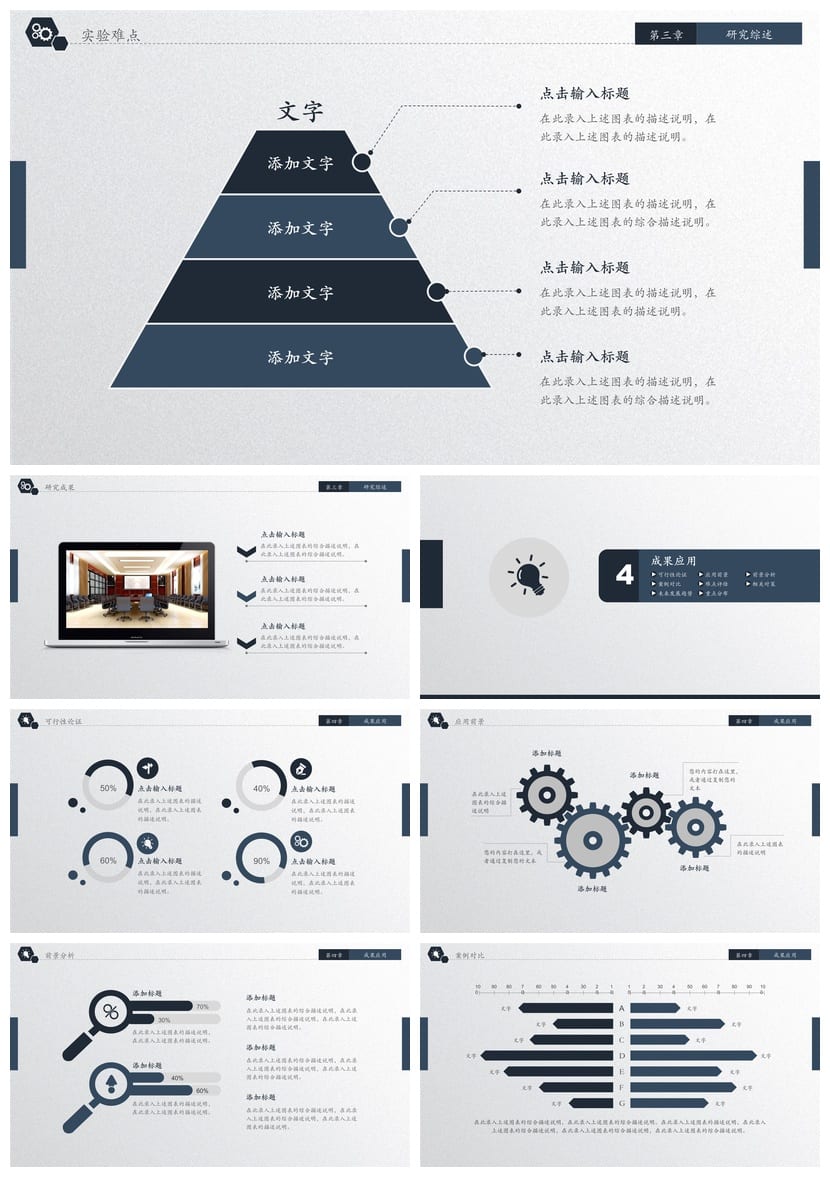深圳大学 开题报告PPT答辩模板 学术风素材pptx 毕业答辩课件范本 - 第4页预览