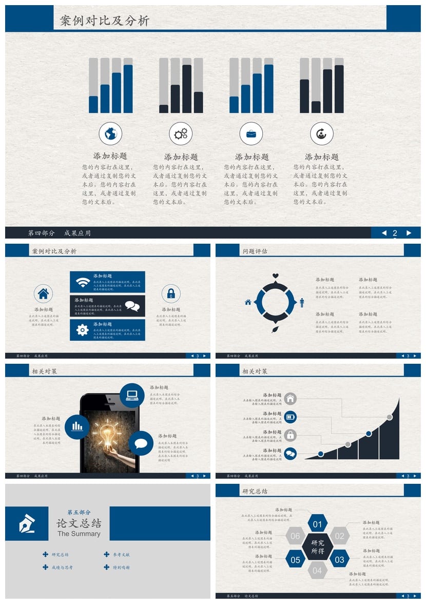 上海大学 开题报告PPT模板 毕业答辩学术风素材 pptx设计素材 - 第5页预览