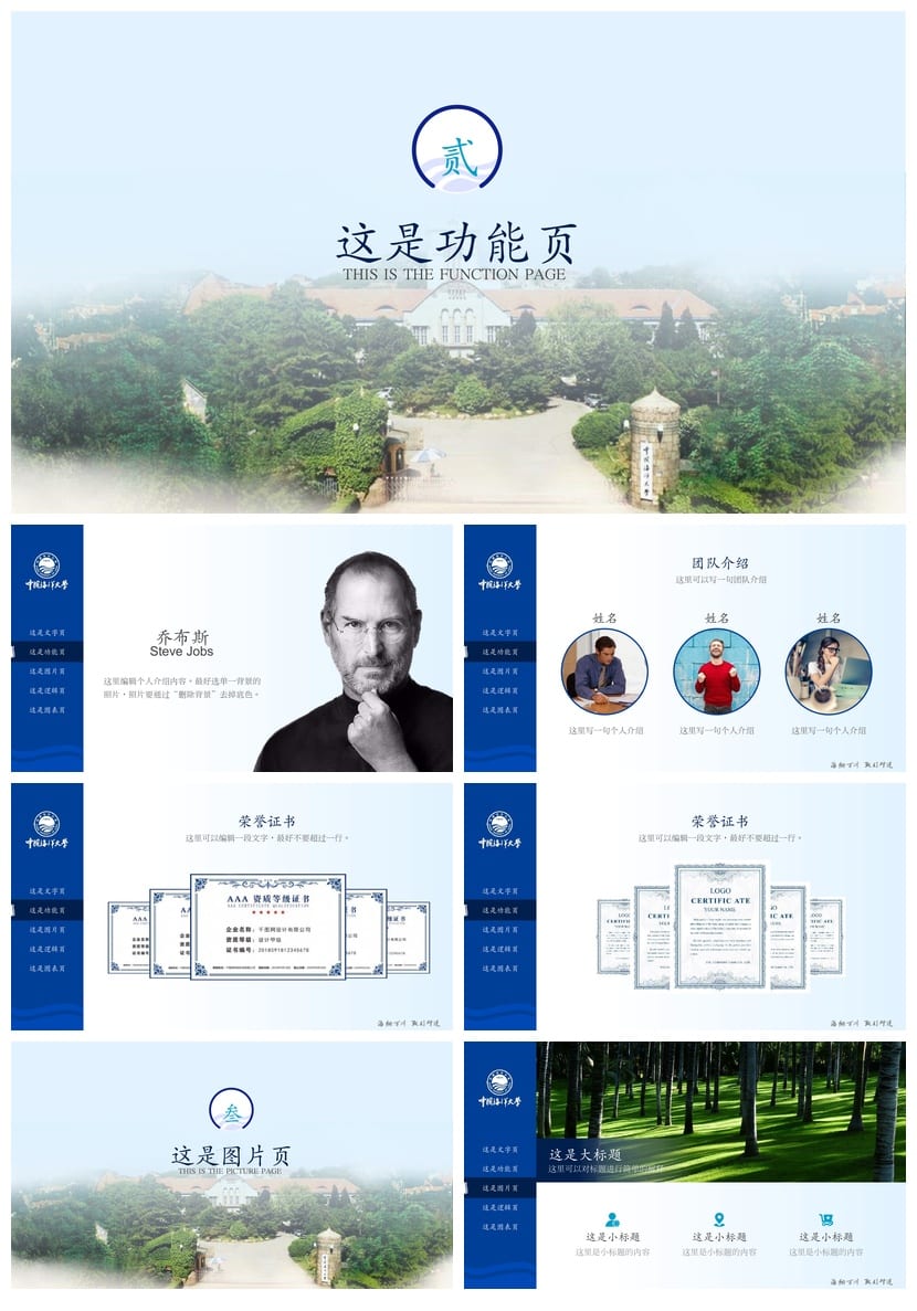 中国海油大学 开题报告与毕业答辩PPT模板 学术风素材pptx - 第2页预览