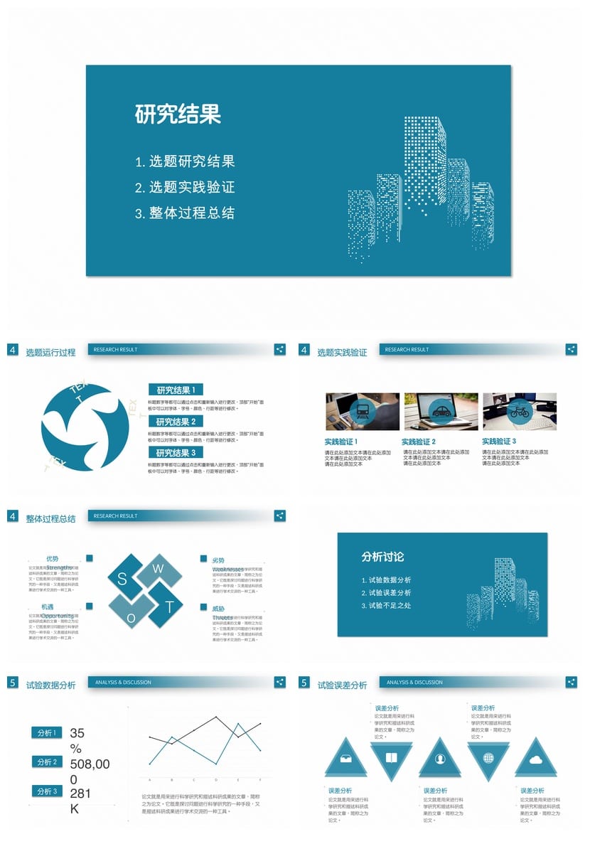 厦门大学 开题报告毕业答辩PPT模板 学术风素材 论文答辩pptx资源 - 第3页预览