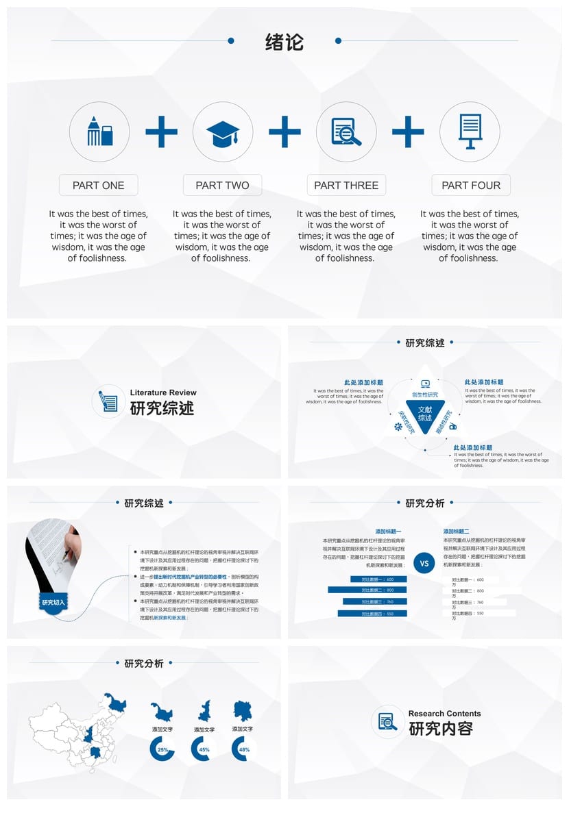 北京大学 开题报告答辩PPT模板 学术风素材pptx 毕业论文答辩素材 - 第2页预览