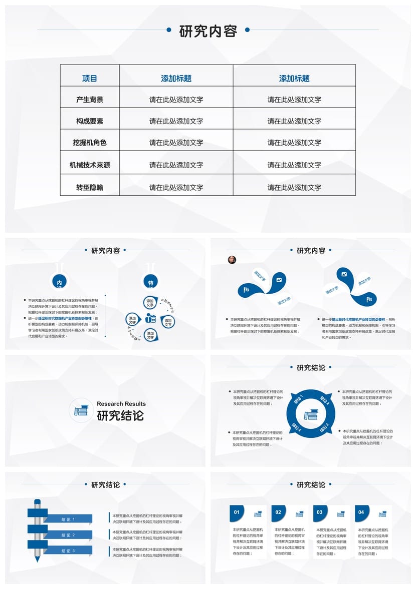 北京大学 开题报告答辩PPT模板 学术风素材pptx 毕业论文答辩素材 - 第3页预览