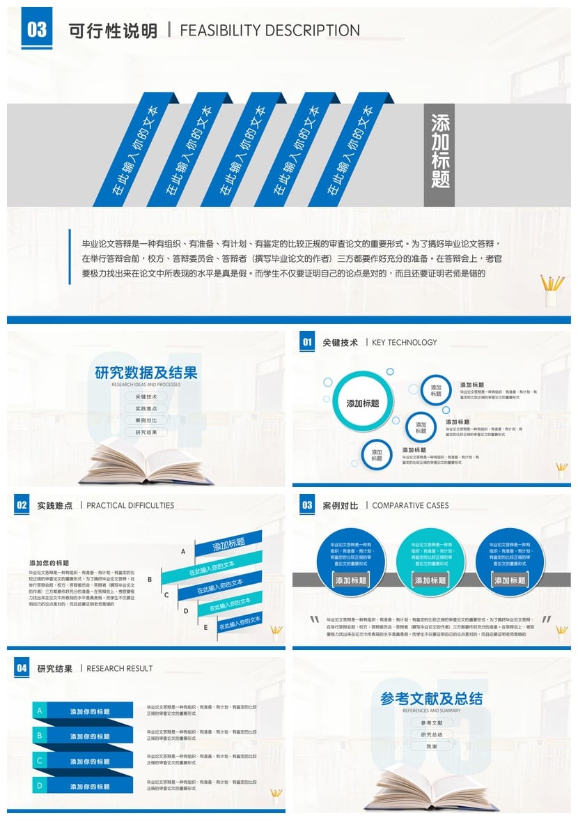 北京大学 开题报告PPT模板 毕业答辩学术风素材 论文答辩课件pptx - 第3页预览