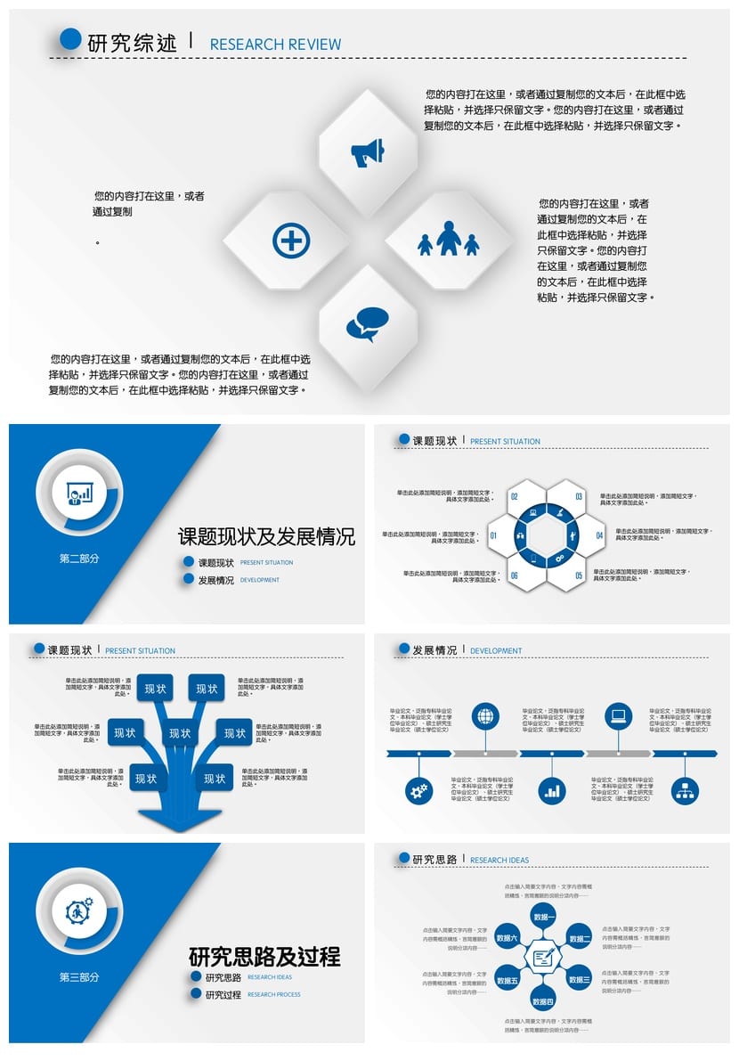 重庆大学 开题报告答辩PPT模板 学术风素材 毕业答辩pptx - 第2页预览