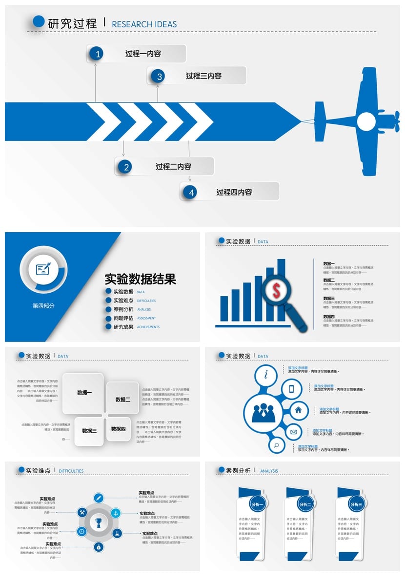 重庆大学 开题报告答辩PPT模板 学术风素材 毕业答辩pptx - 第3页预览