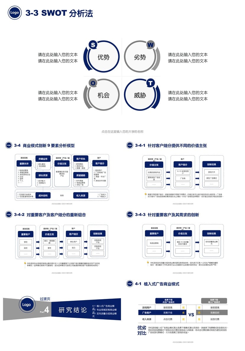 开题报告毕业答辩PPT模板 学术风素材pptx 高质量可编辑范本 - 第3页预览