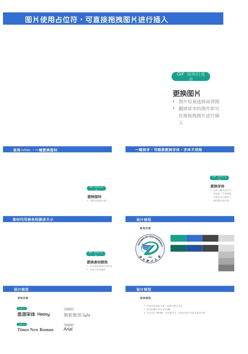 浙江理工大学 学术风开题报告PPT模板 毕业答辩素材 论文答辩pptx - 第3页预览