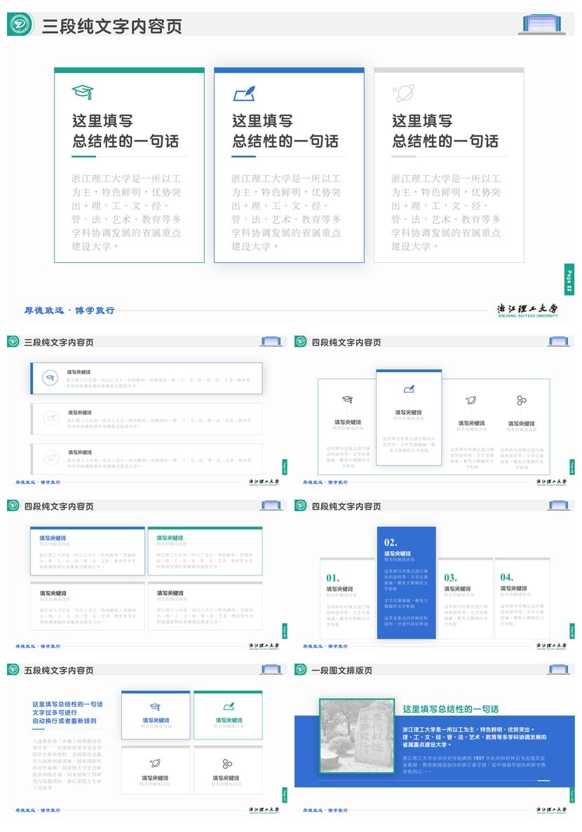 浙江理工大学 学术风开题报告PPT模板 毕业答辩素材 论文答辩pptx - 第6页预览